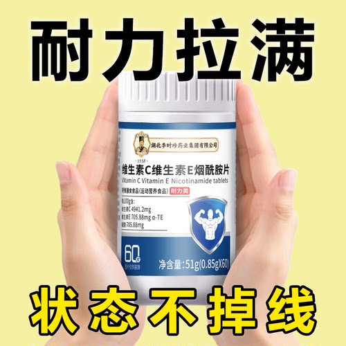 烟酰胺男士专用咀嚼片男性复合维生素b族VEVC官方正品男性滋补