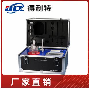 得利特A1071便携式微量水分测定仪器 石油含水量含水率水分测定仪