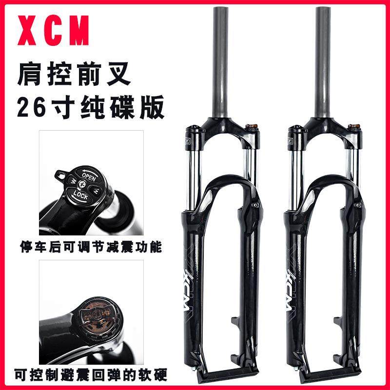 XCM山地车减震肩控前叉26寸27.5自行车机械锁死铝合金避震碟刹版,鲜花速递/花卉仿真/绿植园艺,割草机/草坪机,淘宝优惠券,粉丝福利购,淘宝优惠卷