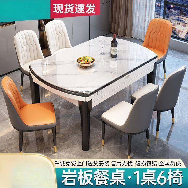 Hx2岩板餐桌餐椅组合小户型简约餐桌家用实木吃饭桌子圆桌可伸缩,鲜花速递/花卉仿真/绿植园艺,割草机/草坪机,淘宝优惠券,粉丝福利购,淘宝优惠卷