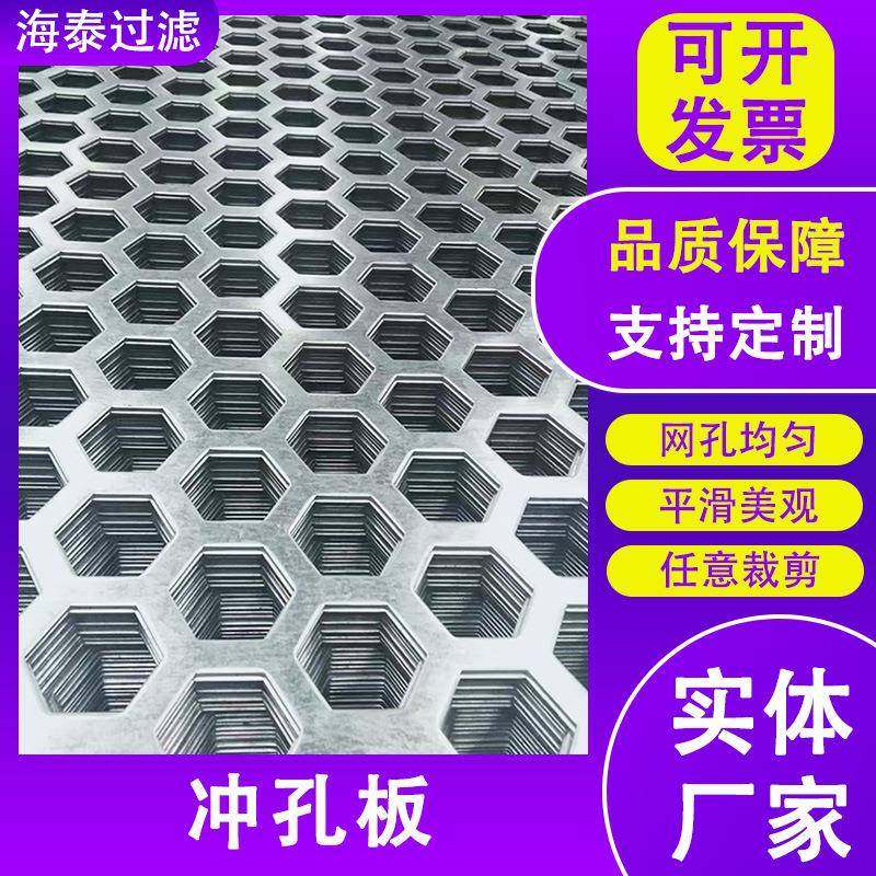 热镀锌冲孔板建筑装饰过滤网金属扩张筛板网304不锈钢金属洞洞板,鲜花速递/花卉仿真/绿植园艺,割草机/草坪机,淘宝优惠券,粉丝福利购,淘宝优惠卷