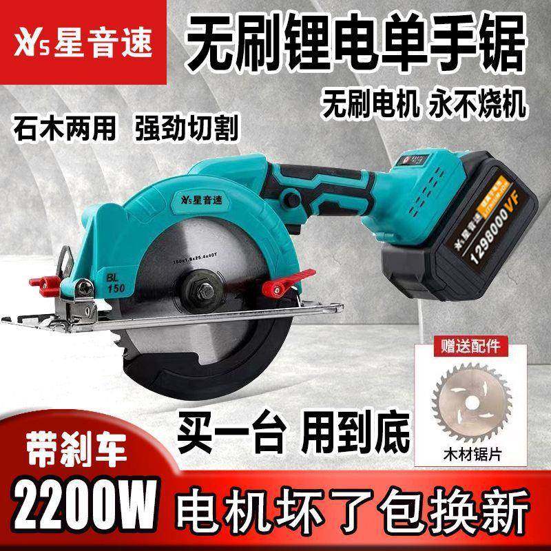 5寸6寸大功率单手锯电圆锯锂电圆锯云石机手提木工石材锂电充电锯,鲜花速递/花卉仿真/绿植园艺,割草机/草坪机,淘宝优惠券,粉丝福利购,淘宝优惠卷