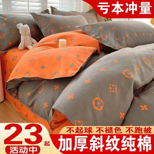 纯棉被套单件100全棉单双人秋冬1米5宿舍150x200x230加厚磨毛被罩