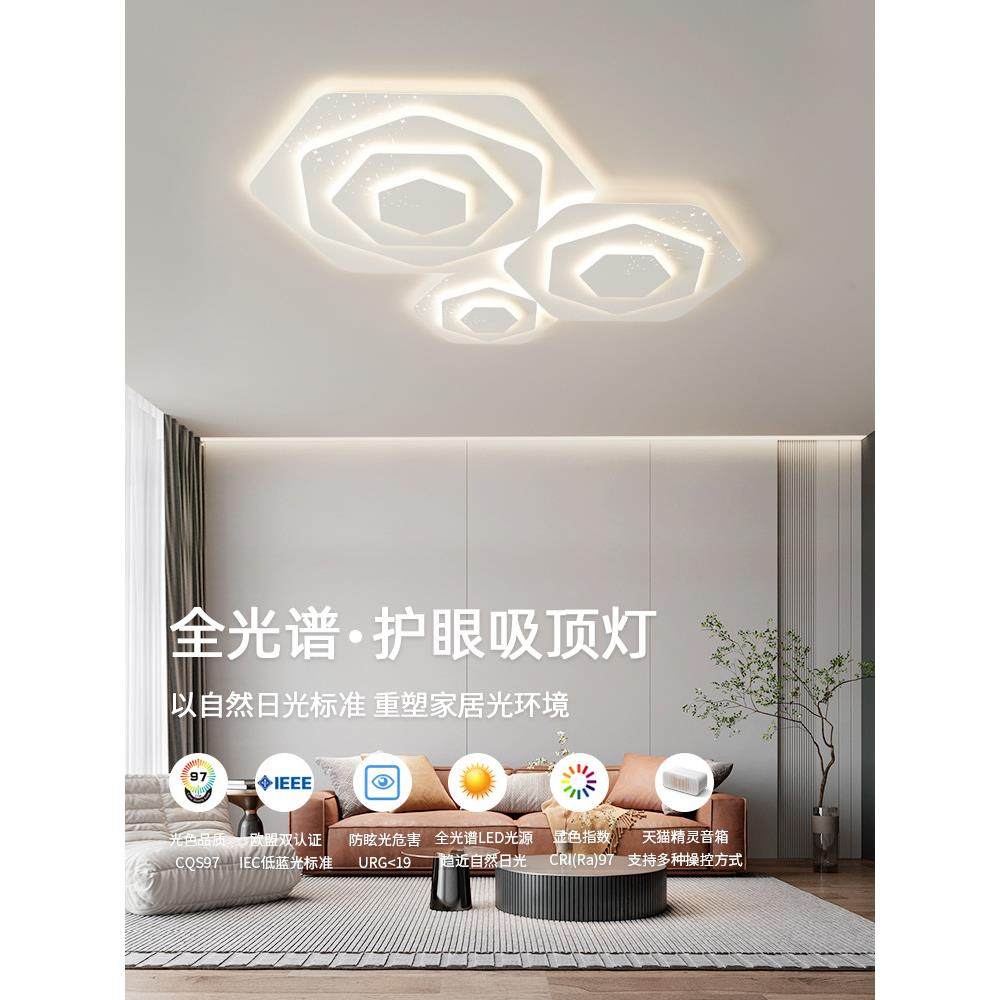 全光谱客厅灯防蓝光高显色Ra97护眼吸顶灯现代简约2024流行卧室灯,鲜花速递/花卉仿真/绿植园艺,割草机/草坪机,淘宝优惠券,粉丝福利购,淘宝优惠卷