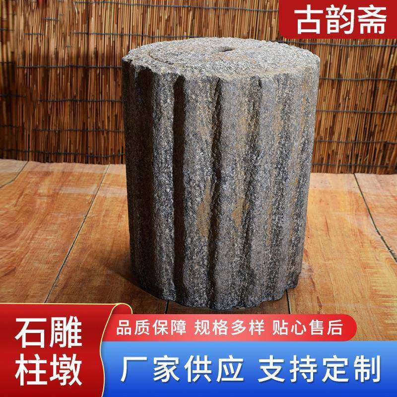 石雕旧石墩老柱底座户外庭院园林农村老旧石器石座椅子石雕柱墩,鲜花速递/花卉仿真/绿植园艺,割草机/草坪机,淘宝优惠券,粉丝福利购,淘宝优惠卷