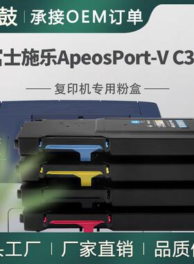 适用施乐C3320粉盒CT202368/69/70/71碳粉Fuji XeroxV C3320墨粉