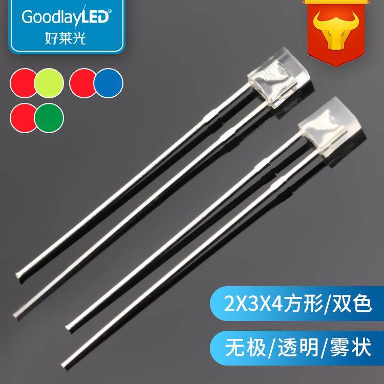 234方形双色无极透明雾状直插灯珠高亮红绿红蓝红翠绿双色led灯珠