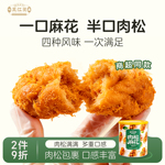 王江囡肉松麻花海苔官方旗舰店网红零食特色休闲食品小吃独立装