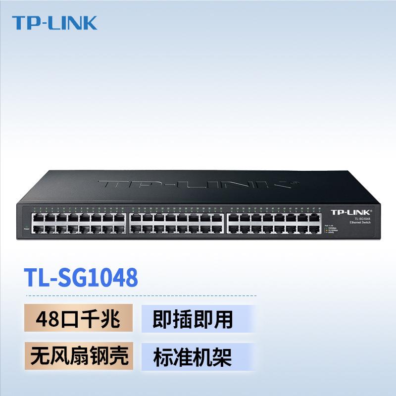 TP-Link TL-SG1048企业级千兆网络交换机48口监控网吧办公分线器