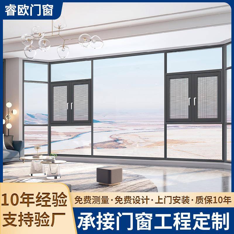 110断桥平开窗隔音隔热断桥铝门窗客厅阳台封窗卧室阳光房落地窗