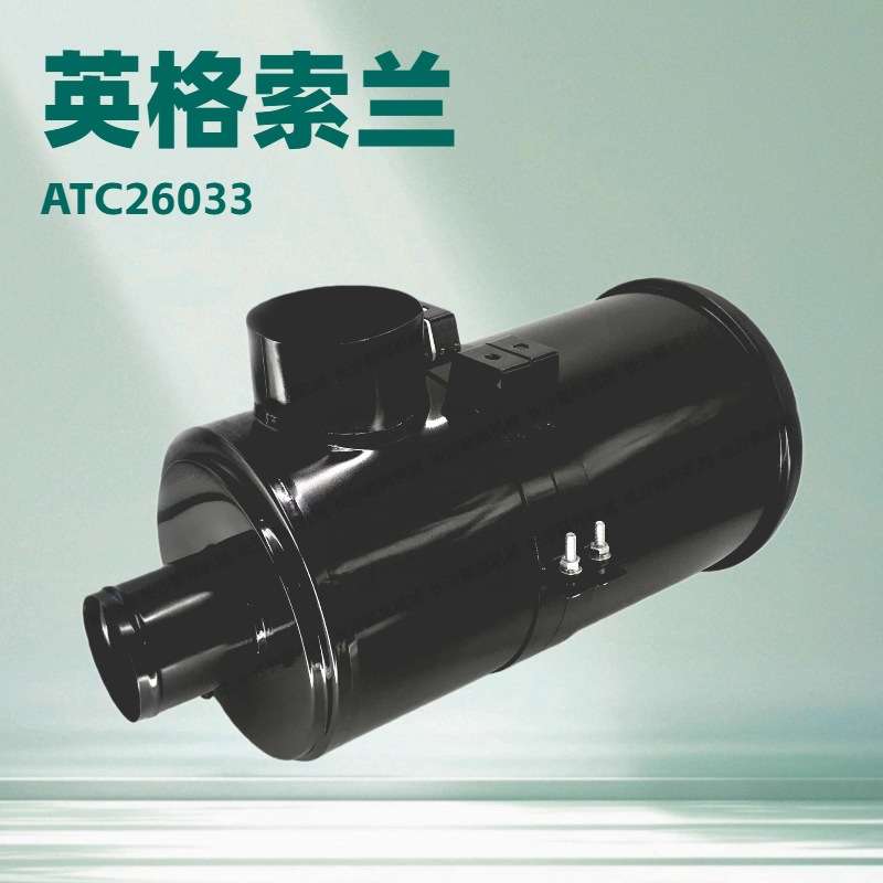 ATC26003英格索兰空滤器总成Ingersoll Rand电解铝厂空压机配件