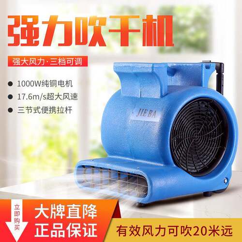 洁霸BF535移动地毯地面吹干机酒店商场三速吹地机1000W大功率