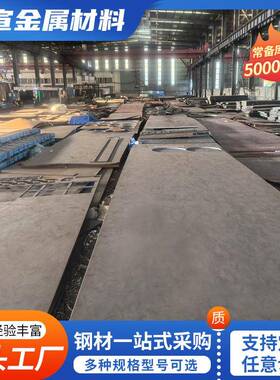 Q355NE钢板现货Q355mE低温板 低温用料货全价格优合金