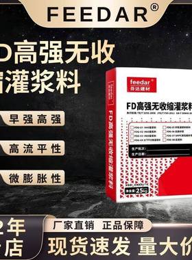 灌浆料C40C60C80高强度无收缩灌浆料加固自流平水泥基
