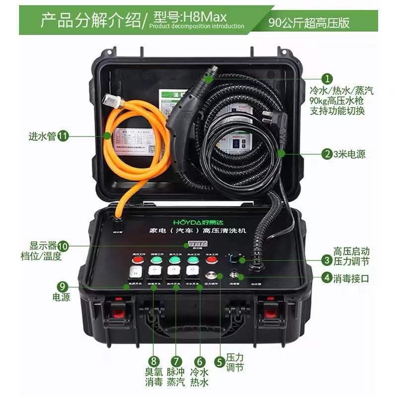 家电清洗机多功能一体机高温高压蒸汽清洁空工具调家电深度清洗机