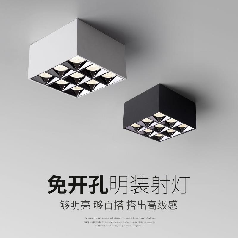 无主灯照明九头宫格射灯盒子灯斗胆格栅筒灯客厅家用吸顶式明装灯