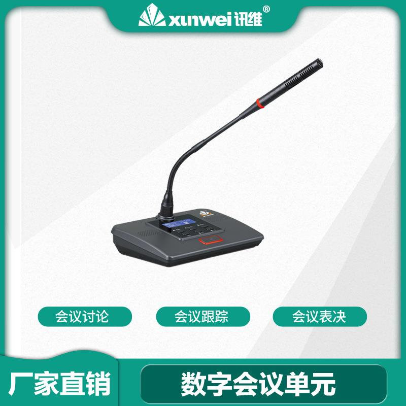 讯维数字会议单元心形指向性鹅颈桌面话筒座无线麦克风套装厂家