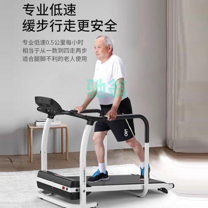 xsz老人跑步机家用静音带扶手走步机多功能中老年人康复训练健身