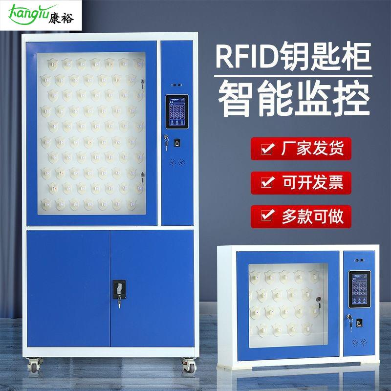 指纹刷卡人脸识别车辆钥匙存放管理柜单位璧挂RFID联网智能钥匙柜