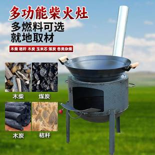 家用柴火灶农村户外柴火炉灶花纹钢板加厚烧火炉便携木柴生火炉子