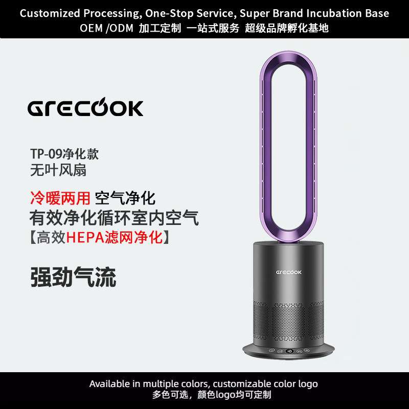格库无叶风扇冷暖两用家用电风扇塔扇净化节能静音无扇叶落地扇式