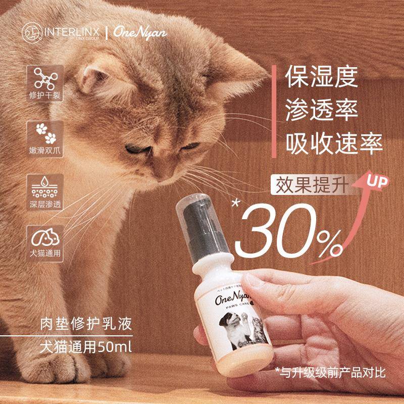 丸颜宠物狗狗护爪膏护足霜润脚润足乳液脚掌干裂爪子脚垫护理润鼻