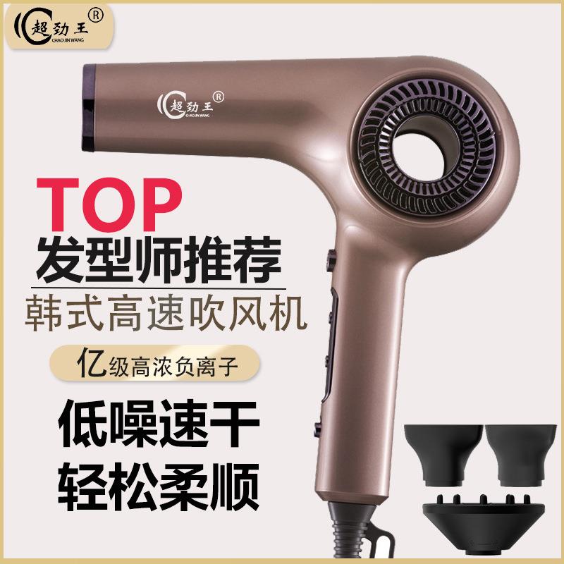 超劲王R8负离子电吹风机发廊专用速干高速韩版吹风筒护发强劲风力