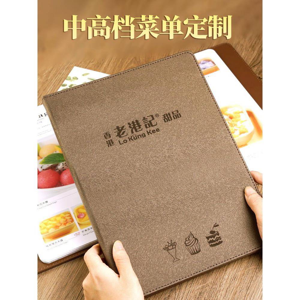 菜单设计制作定 做定 制活页皮质外壳饭店酒店菜谱本菜单本菜牌餐