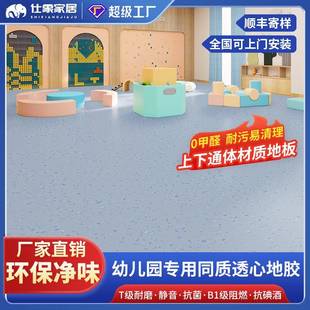 同质透心PVC塑胶地板 幼儿园专用环保净味耐磨地胶防水防滑地板革