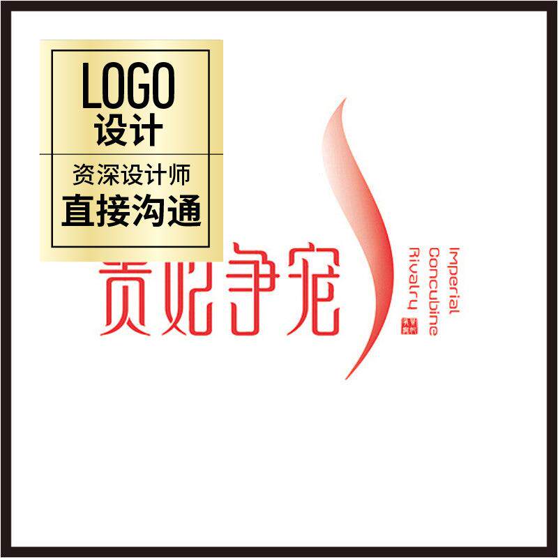上海Logo商标设计专业工作室