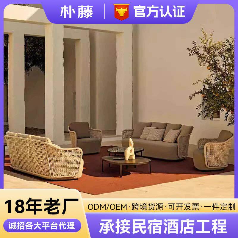 户外沙发休闲桌椅组合庭院露天阳台花园创意藤椅防腐木简约风家具