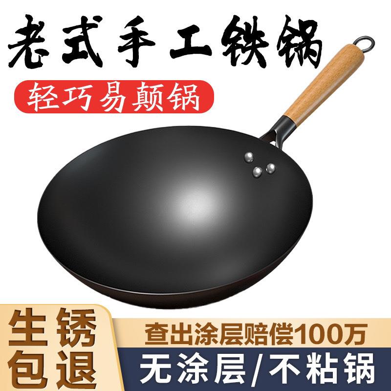 章丘铁锅二代无涂层不粘锅家用尖底炒菜锅轻便手工圆底炒锅不生锈