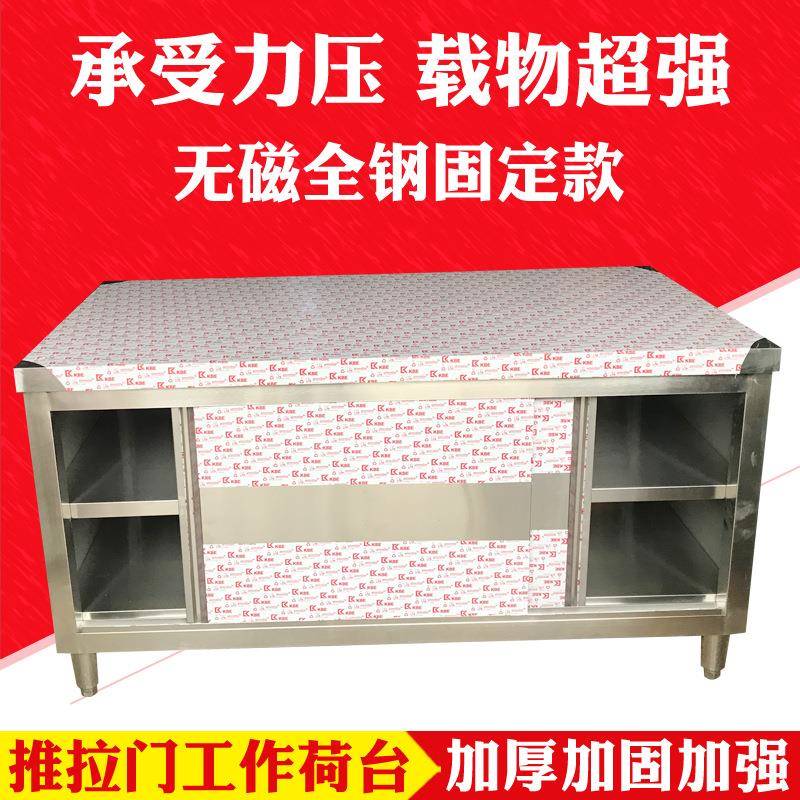加厚不锈钢拉门工作台厨房操作台案板切菜桌子单双通打荷台储物柜