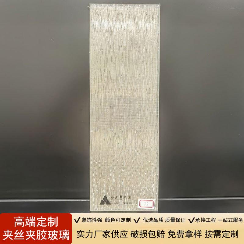 厂家直销超白木纹银镜夹胶夹丝玻璃酒店装饰夹绢家装艺术玻璃