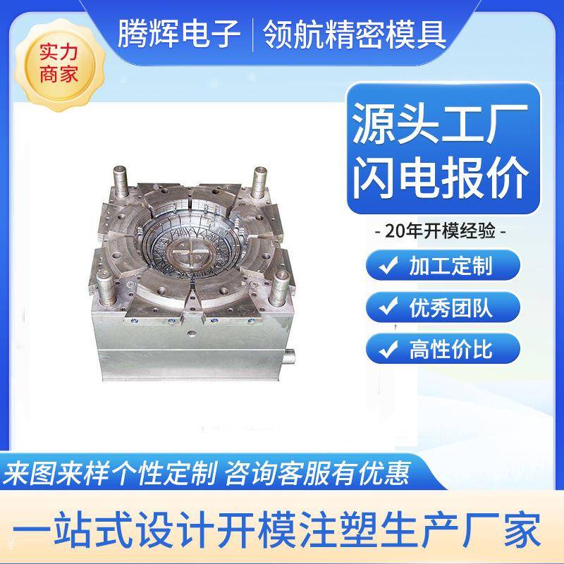 模具厂家模具注塑模具冰箱塑料冰柜PS,PA,PC塑料配件模具加工生产