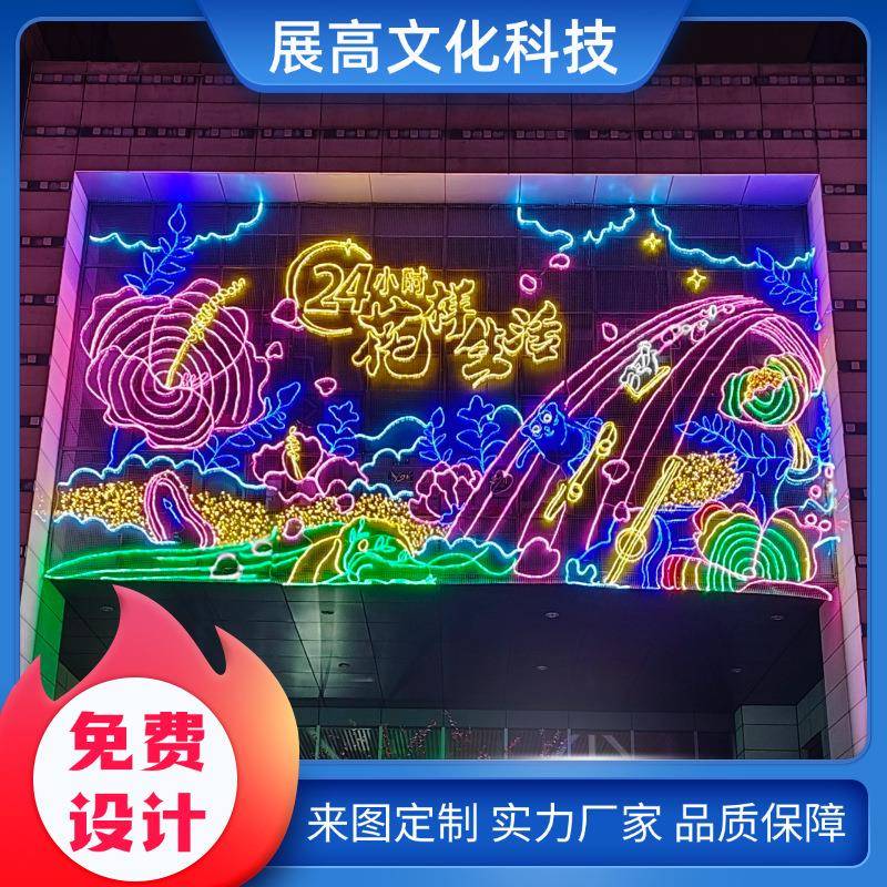 墙体灯饰画户外亮化防水装饰画商超主题装饰画设计户外亮化专用