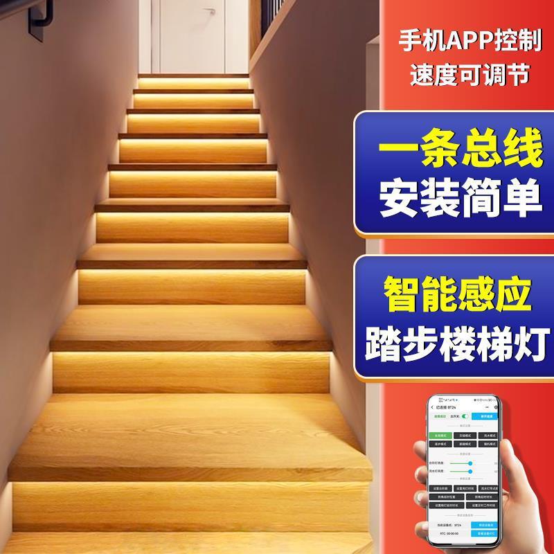 网红楼梯踏步灯楼道智能LED准确感应灯走廊免布线楼步台阶线条灯