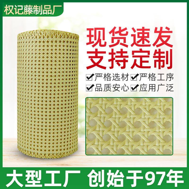 仿藤中眼黄胶有孔眼笪塑料藤编屏风家具装饰酒店藤工艺材料手工