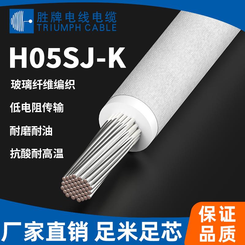 VDE H05SJ-K2.5平方玻纤高温耐磨护套电子连接线柔软硅树脂涂层线