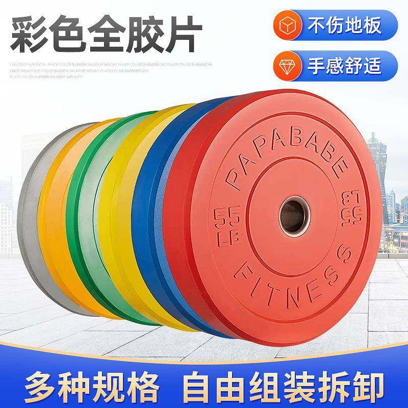 健身房彩色全胶片运动臂力深蹲力量训练竞技商用奥片杠铃片现货,鲜花速递/花卉仿真/绿植园艺,割草机/草坪机,淘宝优惠券,粉丝福利购,淘宝优惠卷