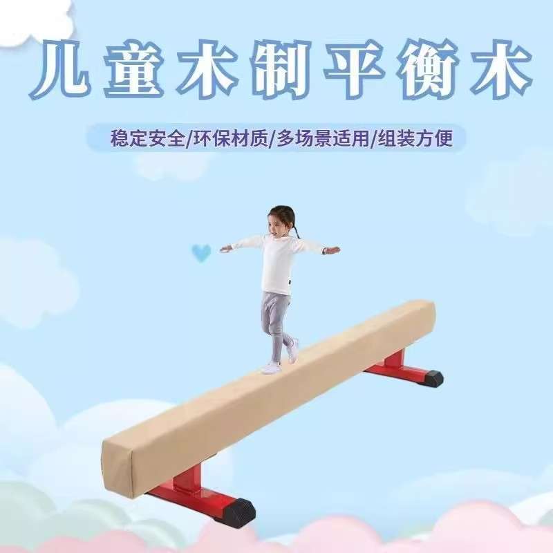 儿童鹿皮绒平衡木感统训练木质独木桥幼儿园专用体能馆训练器材