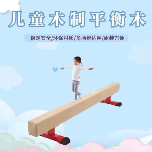 儿童鹿皮绒平衡木感统训练木质独木桥幼儿园专用体能馆训练器材