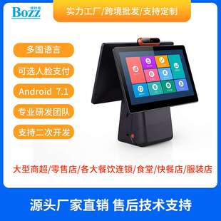 安卓15.寸双屏收银机桌面pos一体机餐厅点餐收银系统商超结算通用