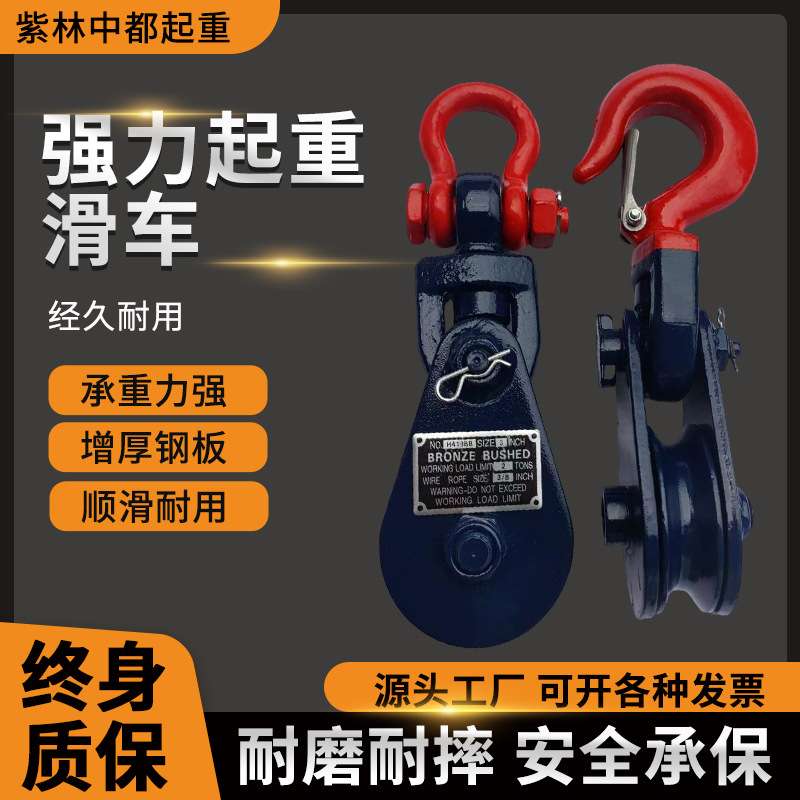 厂家 起重滑车 手动钢丝绳滑轮吊环带钩1吨单轮微型滑车动滑轮