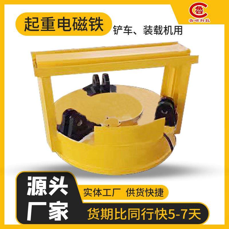 铲车电磁铁吸盘 MW5装载机电磁铁 吸力大不减磁废钢起重电磁吸盘