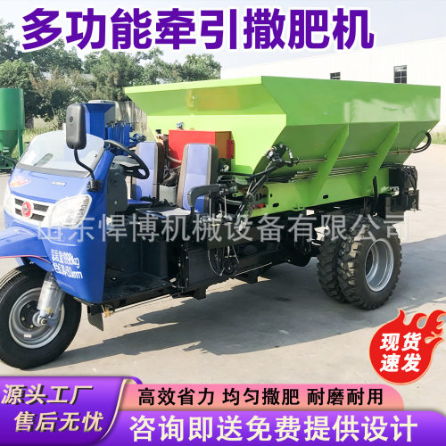 多功能牵引撒肥机蛟龙式撒肥车牧场液压撒肥车牵引式有机肥撒肥机