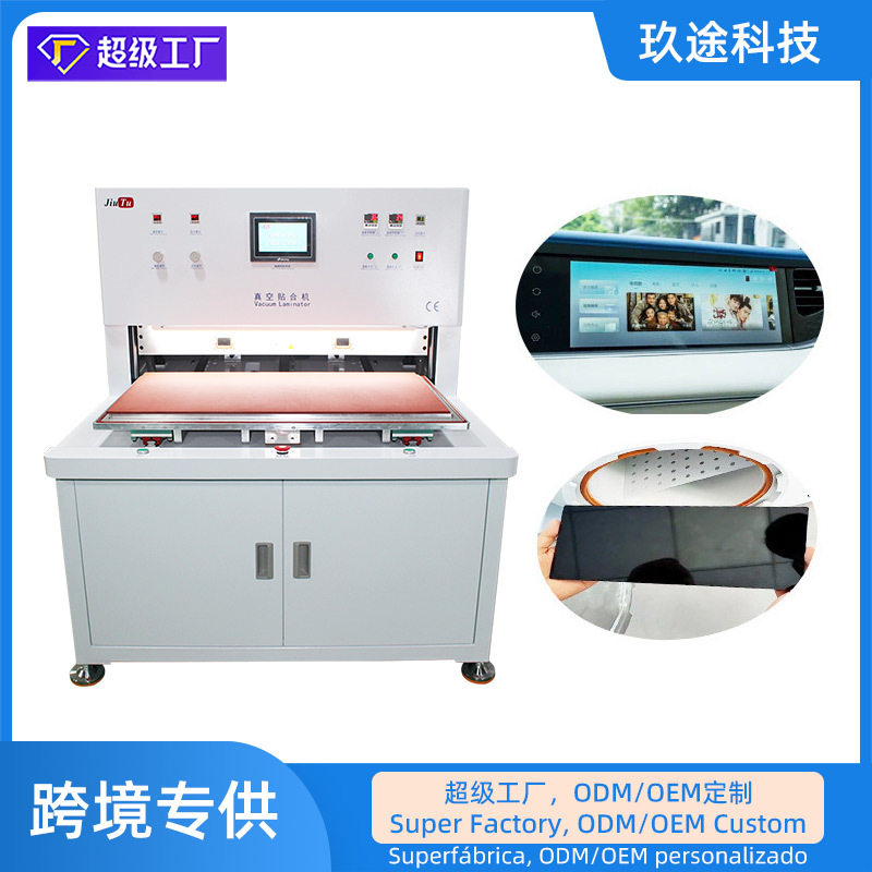 LED显示屏面板真空贴合机适用于LCD OLED LED各领域屏幕真空贴合,机械设备,电子产品制造设备,淘宝优惠券,粉丝福利购,淘宝优惠卷