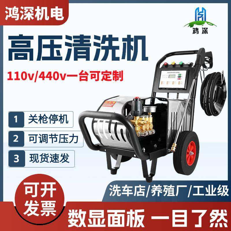 变频高压清洗机洗车机大功率220v380v洗地机全自动商用水枪工业,汽车用品/电子/清洗/改装,洗车机/设备,淘宝优惠券,粉丝福利购,淘宝优惠卷