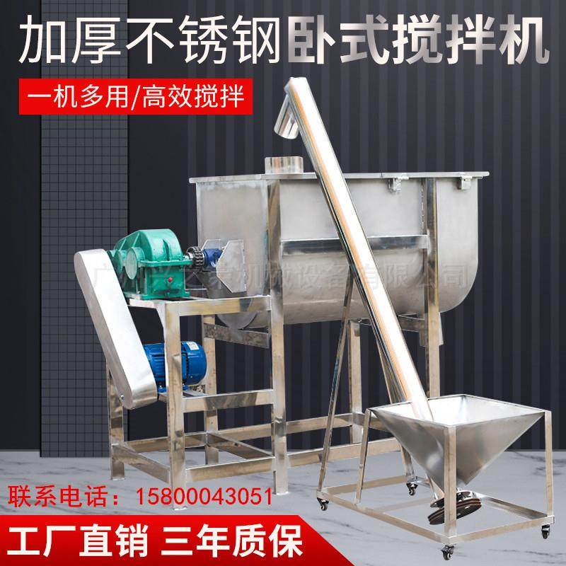 大型不锈钢卧式上料搅拌机面粉白糖食品调料全自动混料混合拌料机,搬运/仓储/物流设备,立体仓库设备,淘宝优惠券,粉丝福利购,淘宝优惠卷