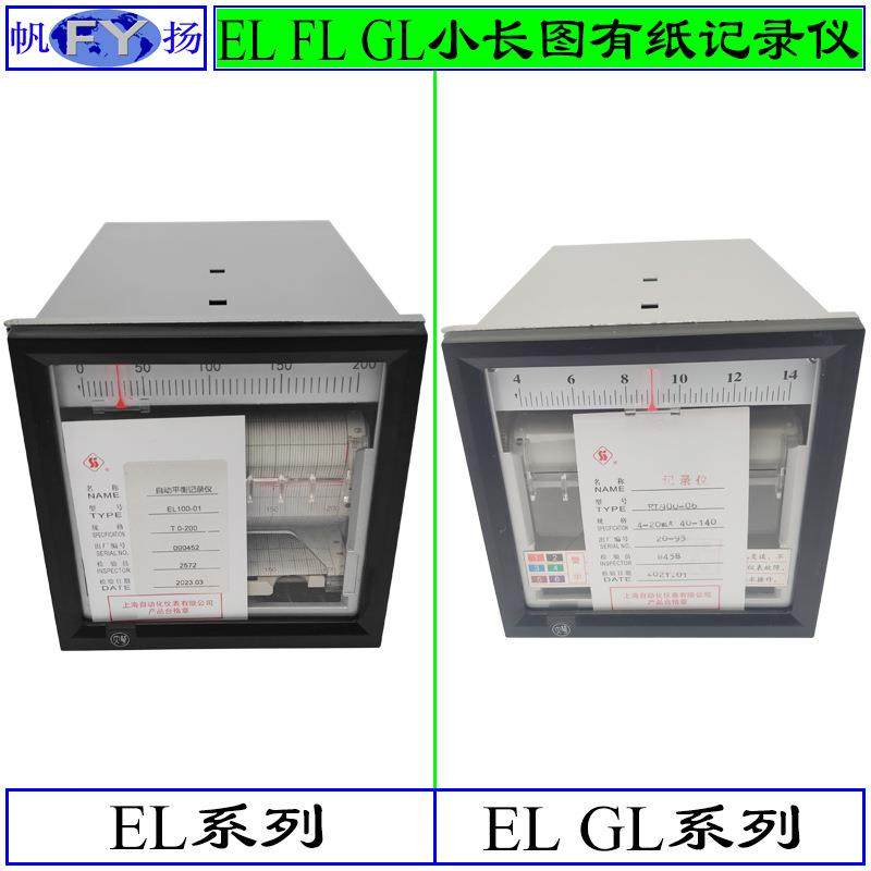 GH111000中型长图有纸记录仪 GH222000 GH888000三笔记录仪 大华